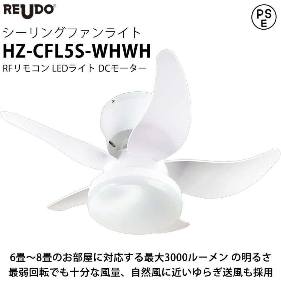 シーリングファンライト 5枚羽根 LEDライト内蔵 直径63cm ホワイト