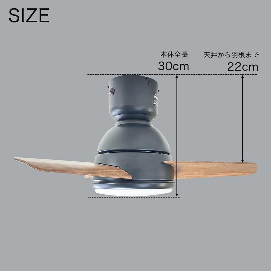 シーリングファンライト 小型3枚羽根 LEDライト内蔵 おしゃれ 照明 調