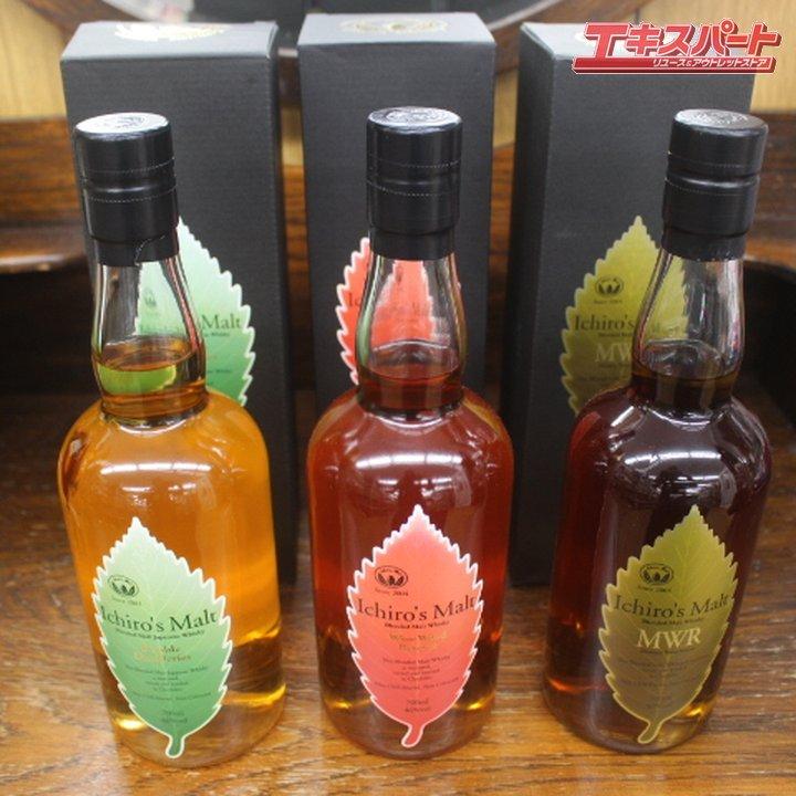 神奈川県/群馬県/埼玉県限定発送】イチローズモルト リーフラベル 3本