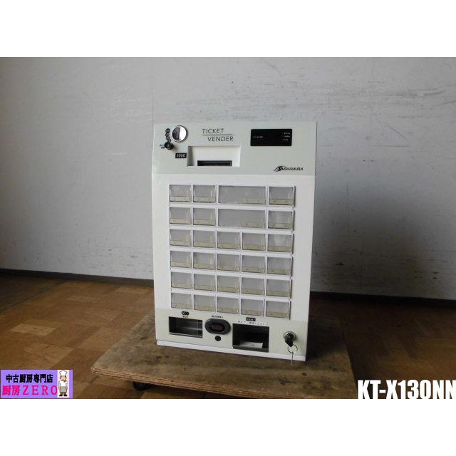 中古厨房 芝浦/SHIBAURA 業務用 卓上 券売機 発券機 KT-X130NN 低額