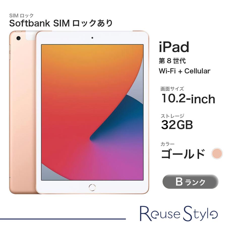 残債無しSIMフリーiPad第8世代Wi-Fiセルラー32GBバッテリー98% 注文 残