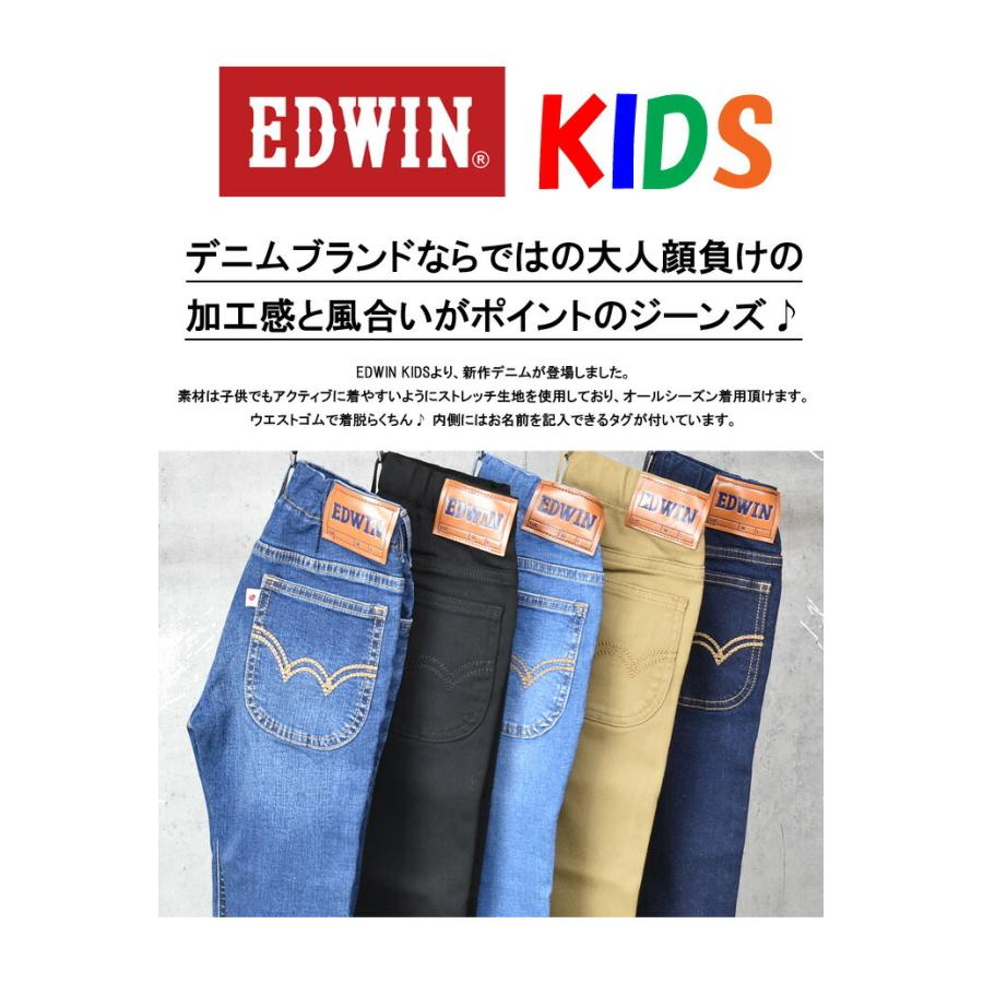 EDWIN（エドウィン） キッズ ベビー ベーシックジーンズ 80cm〜130cm