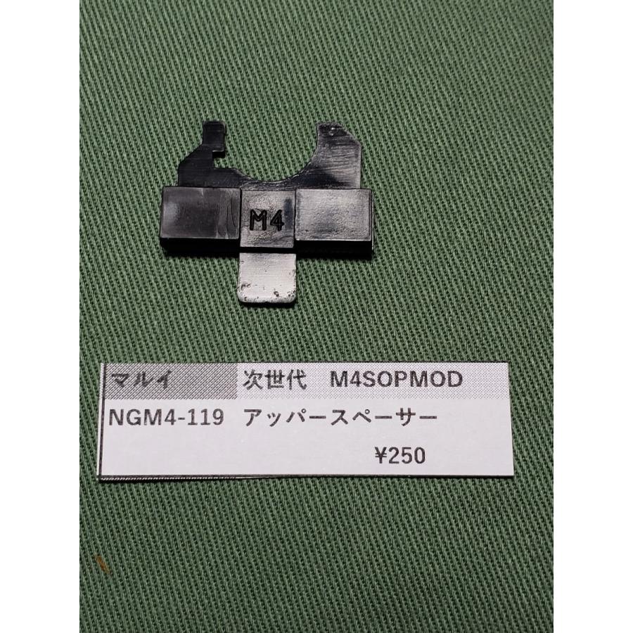 Spider2用交換補修パーツー実銃ではなくトイガンのパーツです