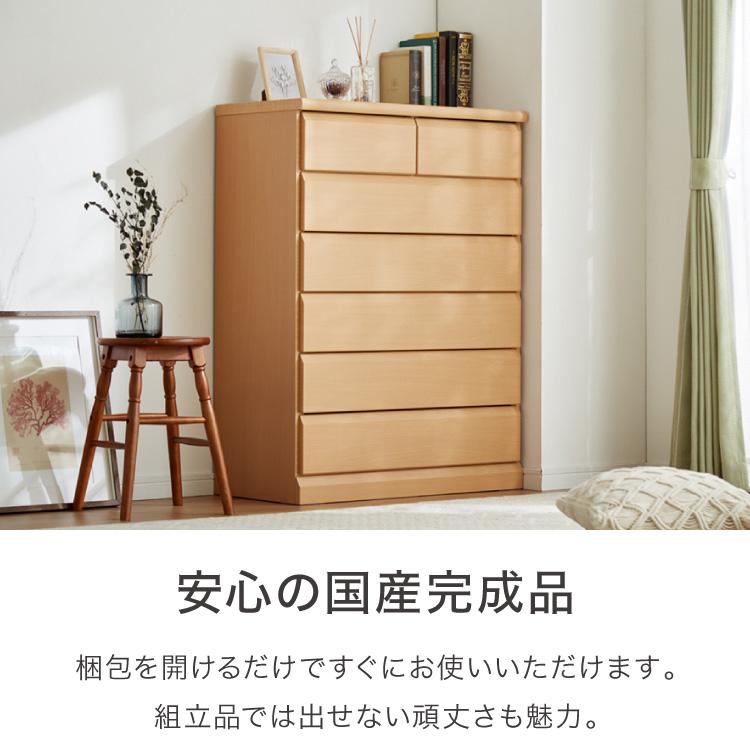 チェスト 幅80cm 日本製 大川家具 完成品 6段 タンス 収納 たんす 箪笥