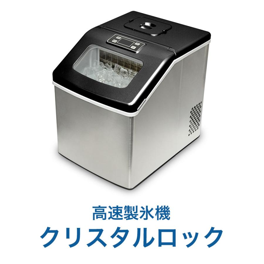 高速製氷機 クリスタルロック 大容量 製氷機 ロックアイス レジャー