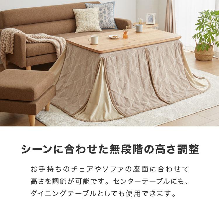 昇降式こたつ こたつ布団セット 天然木 木製 長方形 ガス圧昇降式