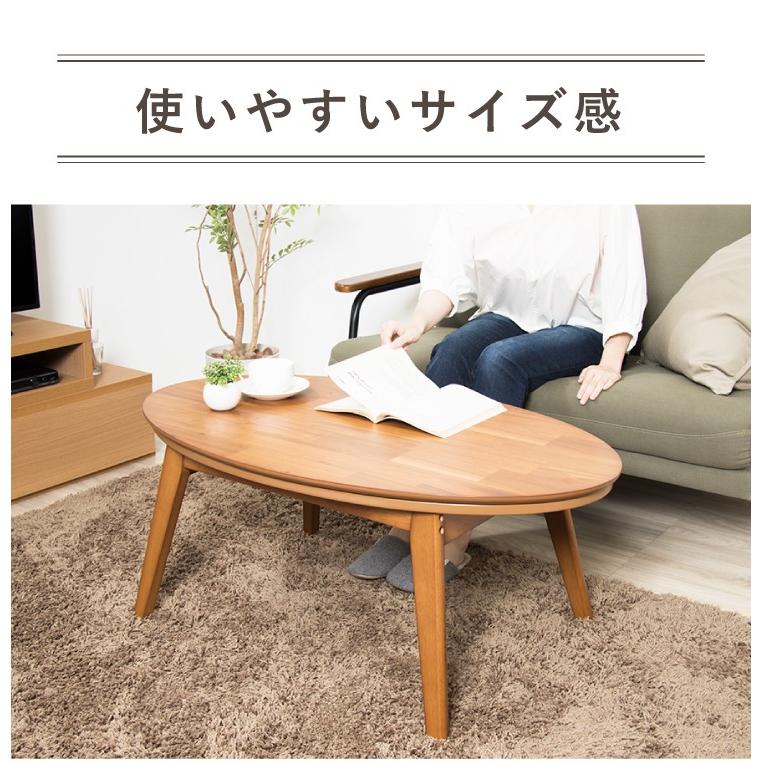 楕円こたつ noix ノワ 幅90 こたつテーブル テーブル おしゃれ コタツ
