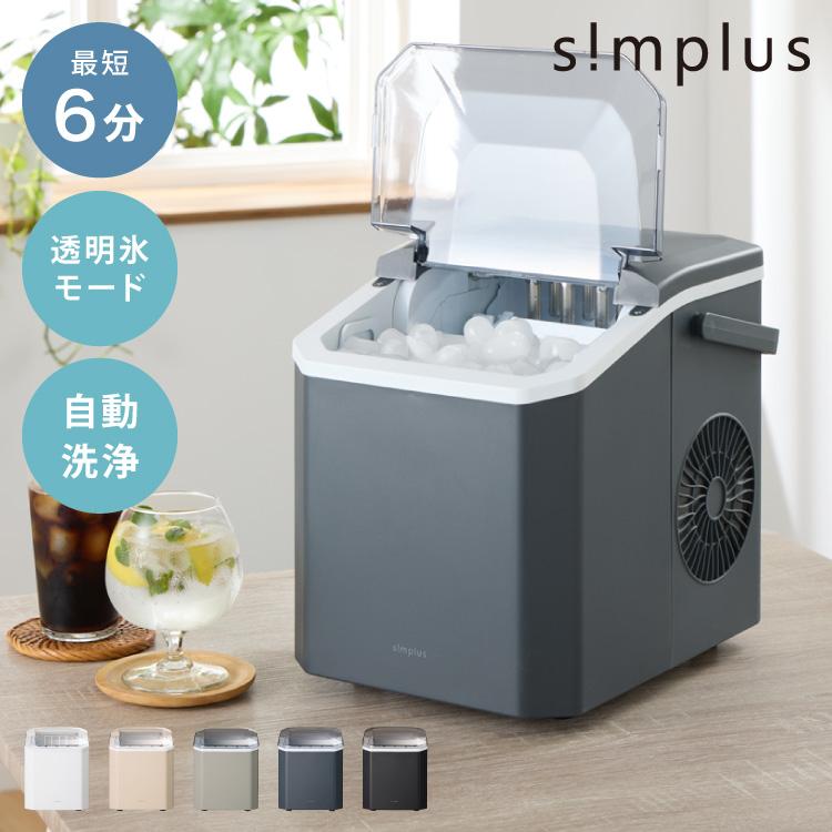 simplus 製氷機 最短6分 透明氷 氷作り 5サイズ調整可能 最小クラス