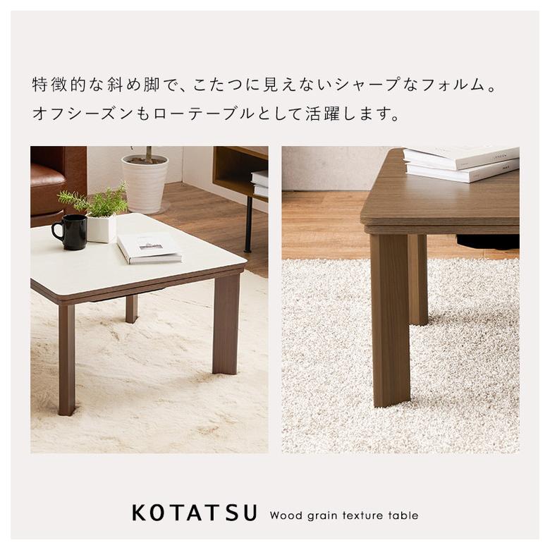 カジュアルこたつ 60×60cm こたつテーブル 木目調 シンプル 正方形