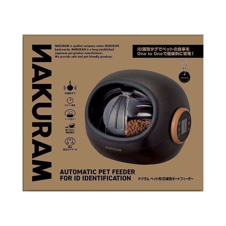 マルカン ナクラム センサー式 給餌器 自動給餌器 ID識別 横取り防止