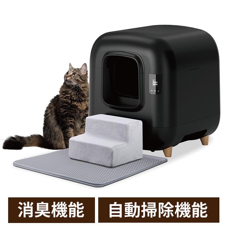 マルカン ナクラム 全自動猫トイレ 猫用トイレ 猫トイレ 自動 静音 消