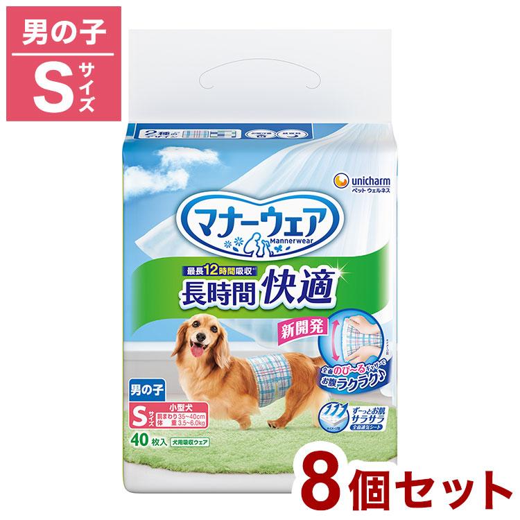 マナーウェア 長時間快適オムツ男の子用 Sサイズ 42枚入り×16袋 【公式