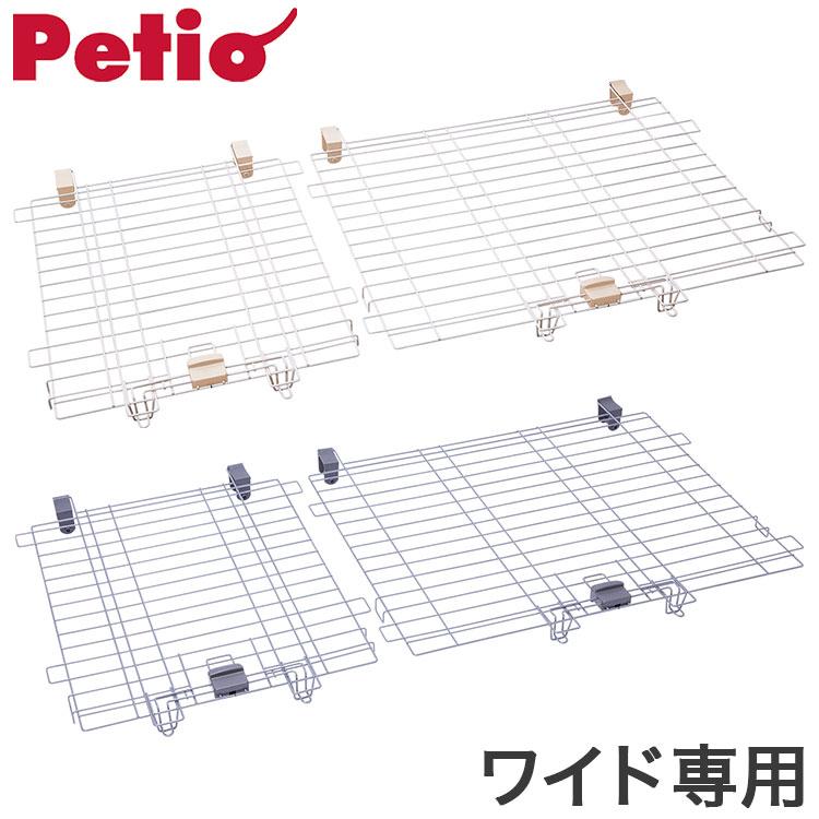 ペティオ ドッグルームサークルPlus 専用屋根面 ワイド オプション