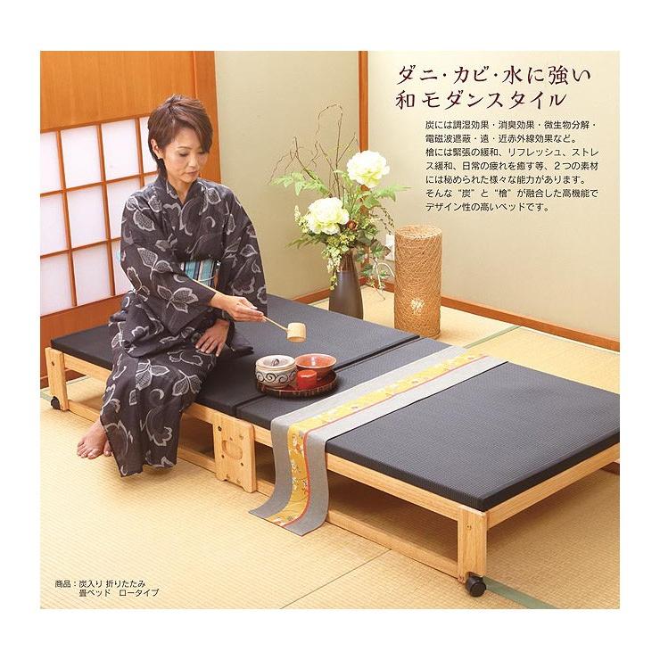 中居木工 日本製 折りたたみ 炭入り 畳 ベッド ひのき ロータイプ