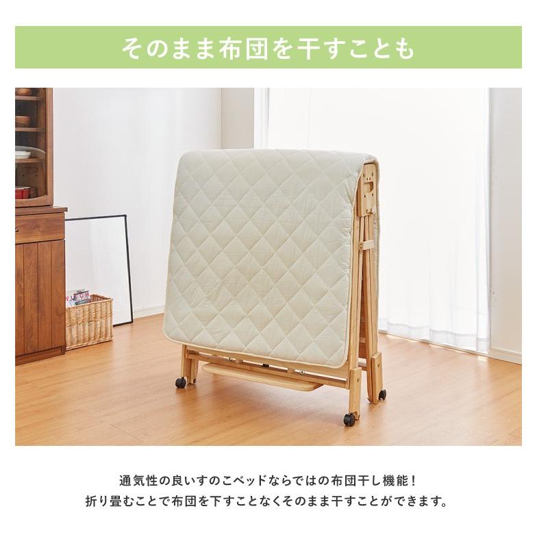 中居木工 日本製 折りたたみ すのこ ベッド ひのき ロータイプ