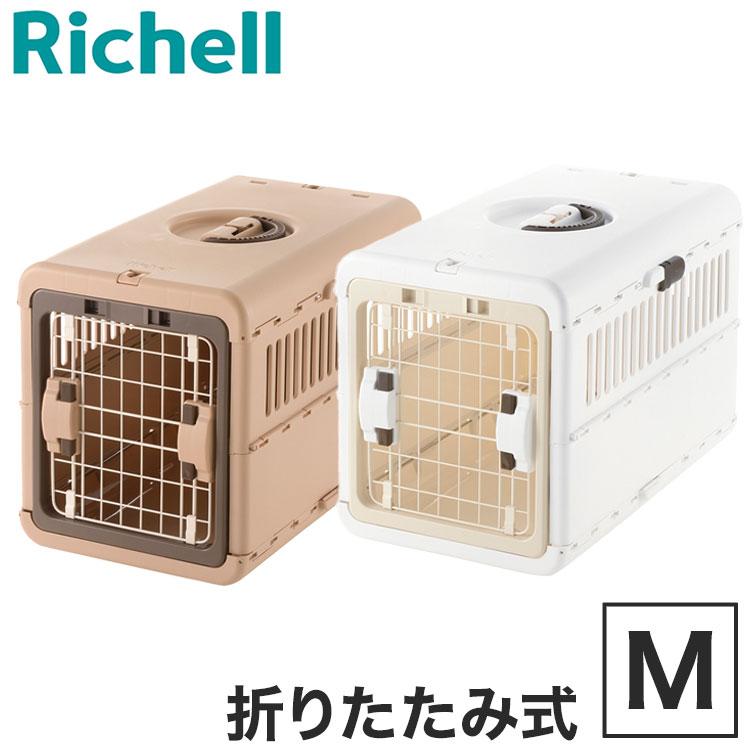 Richell キャリー・ハウス ピンク M たのめーる】リッチェル
