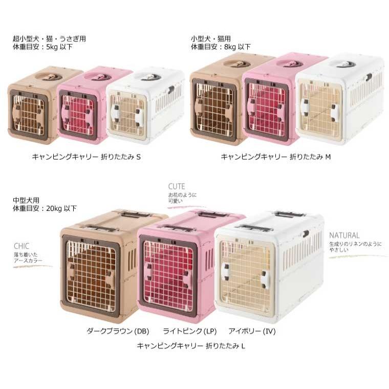 リッチェル（Richell） ペット用 キャリー ケース 折りたたみ Mサイズ
