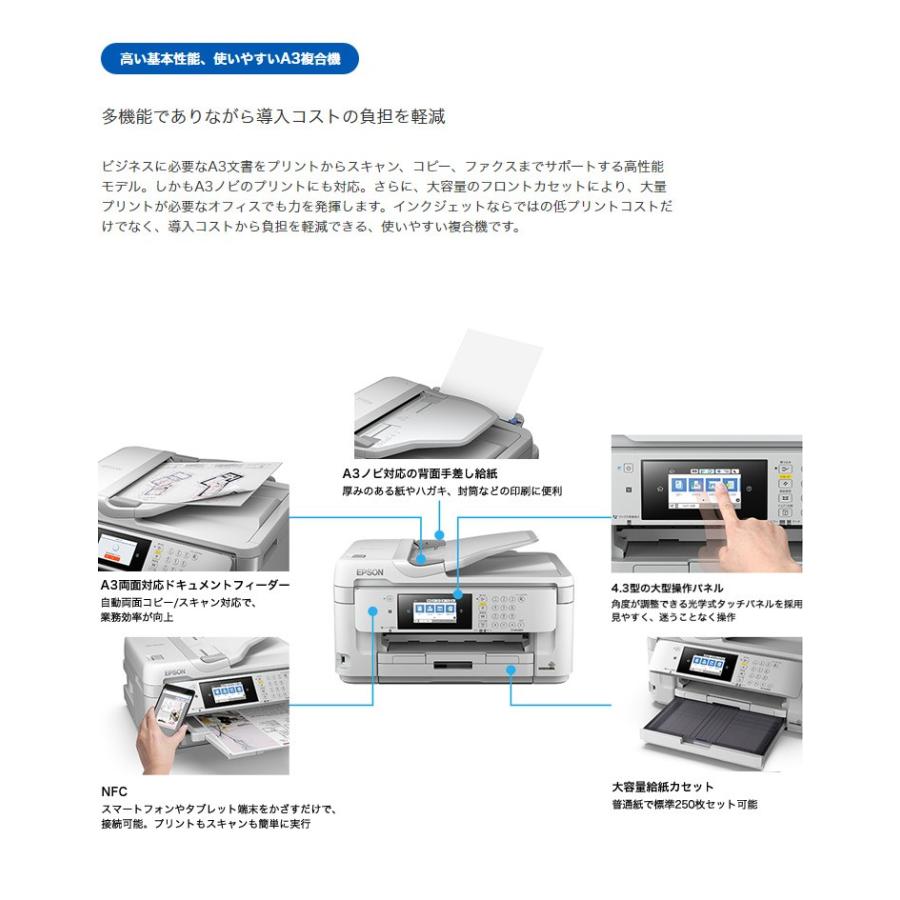 エプソン（EPSON） PX-M5080F プリンター A3ノビインクジェット複合機