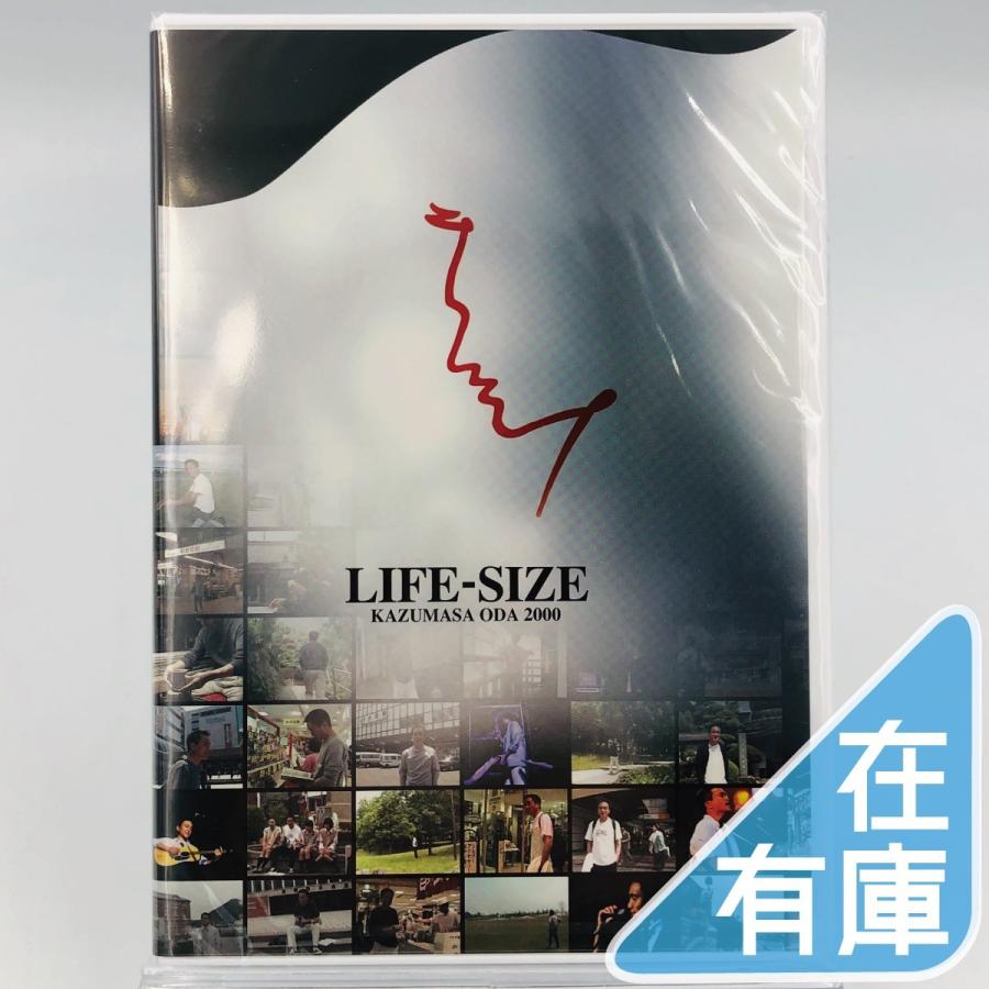 小田和正 LIFE-SIZE 2002 FC限定 [DVD]