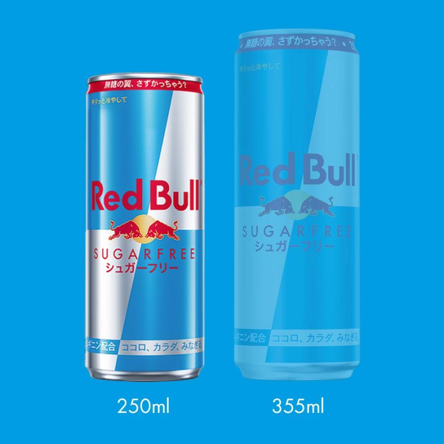 レッドブル（RedBull） ＼17%OFFクーポン対象 2/11まで／公式 エナジー