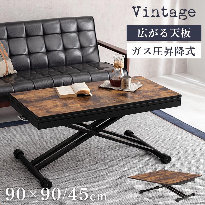 ガス圧 昇降式 テーブル 高さ変更 リビング ダイニング デスク 机 天板