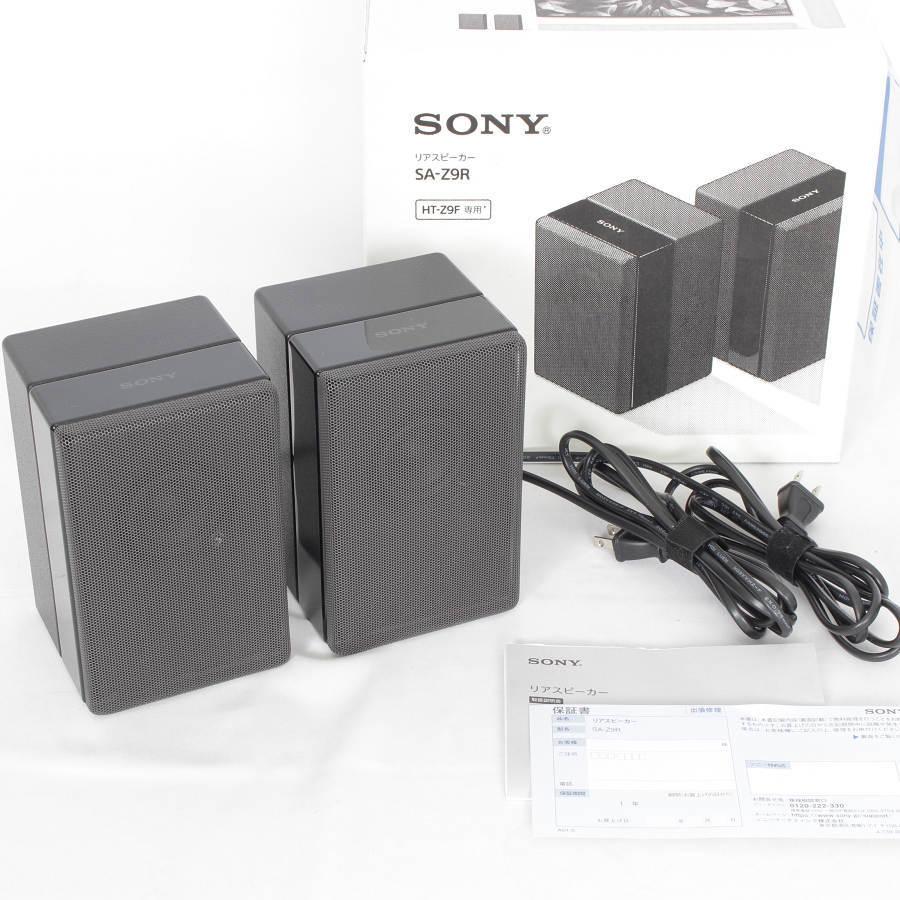 SONY ソニー ホームシアター SA-Z9Fセット スピーカー 2019年製