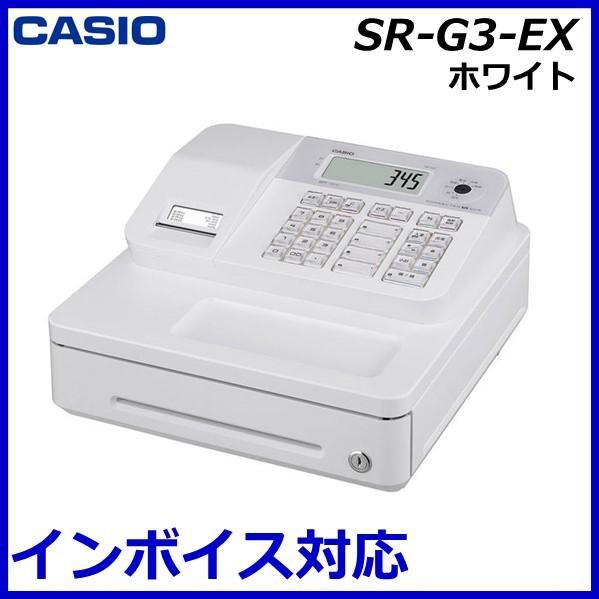 カシオレジスター SR-G3 限定 スマホ連携売上管理 送料無料 257333 SR