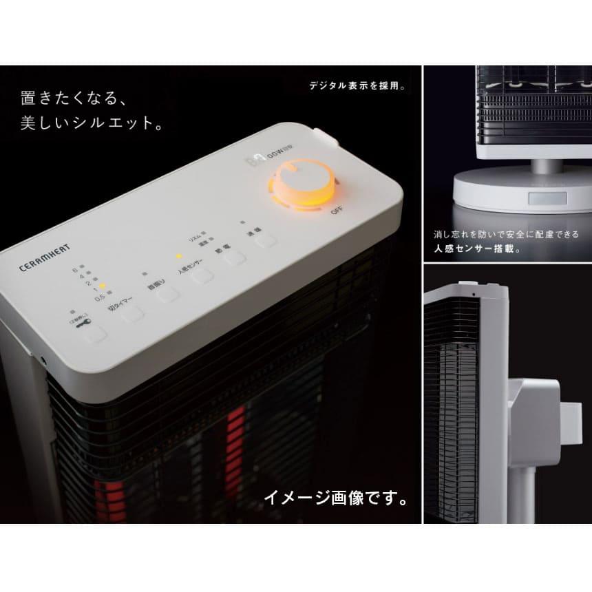 ダイキン（DAIKIN） [CER11YS-W] 遠赤外線暖房機 セラムヒート 2022年