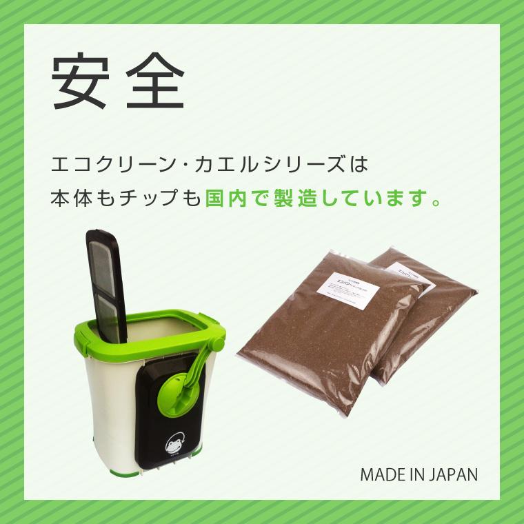 エコ・クリーン 生ごみ処理機 コンポスト 家庭用 自然にカエルS 基本
