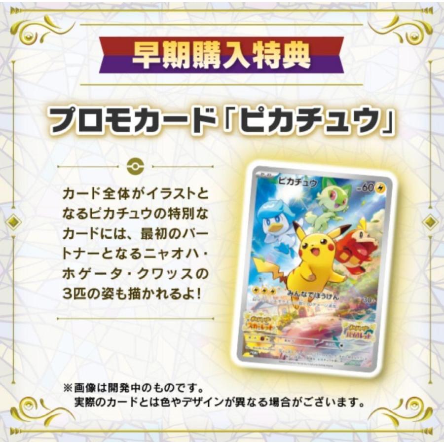 ポケモンカードパック ピカチュウ 10パック 20枚入 新品未開封】プロモ