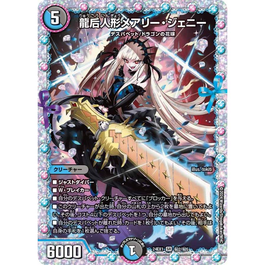 デュエマ超感謝祭ファンタジーBest 未開封シュリンク付き6box