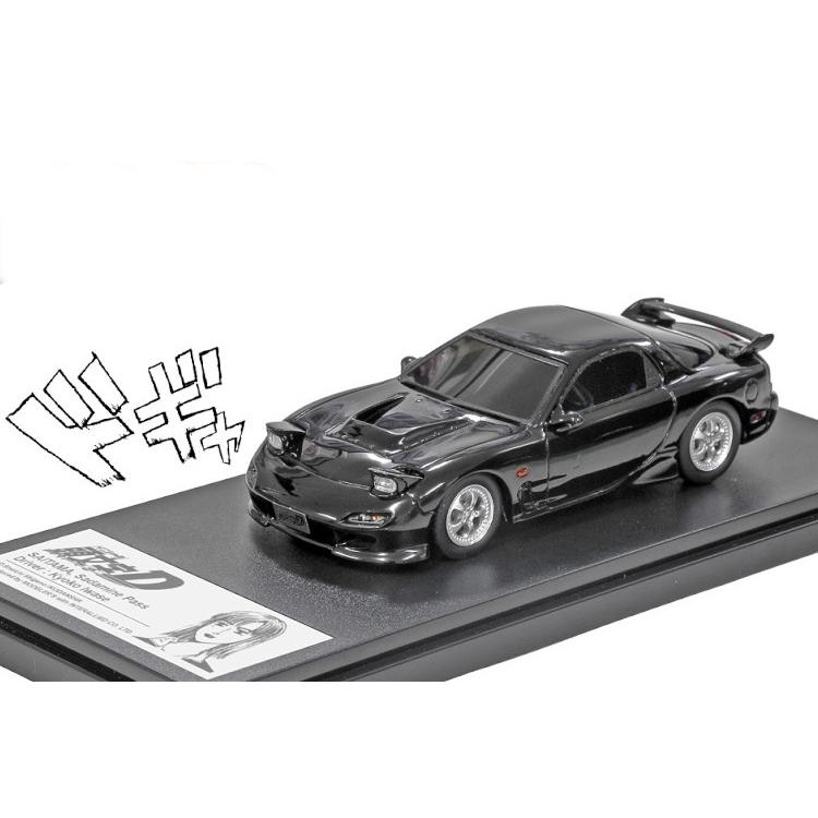モデラーズ 1/43 頭文字D マツダ RX-7 FD3S 岩瀬 恭子 : 寝具