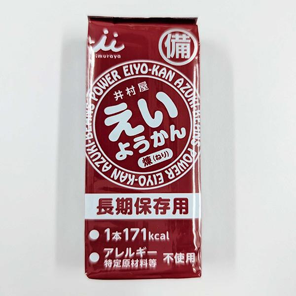 井村屋 えいようかん 2箱[60g×10本] 非常食 保存食 送料込 : 防災専門