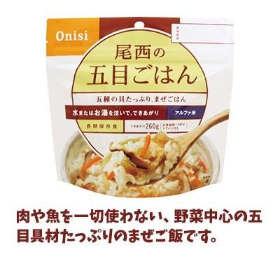 尾西食品 【賞味期限5年以上！】非常食 アルファ米 36食セット[12種類