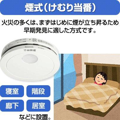 Panasonic（パナソニック） 火災報知器 SHK48455K [50台以上購入専用