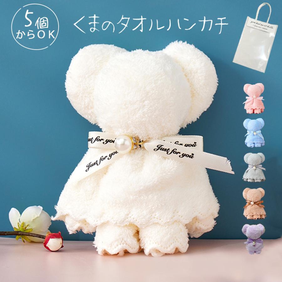タオルベア ハンドタオル くまのタオルハンカチ ギフト プチギフト