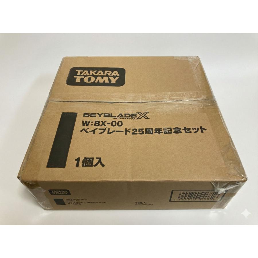 ベイブレードX BEYBLADE X BX-00 ベイブレード25周年記念セット