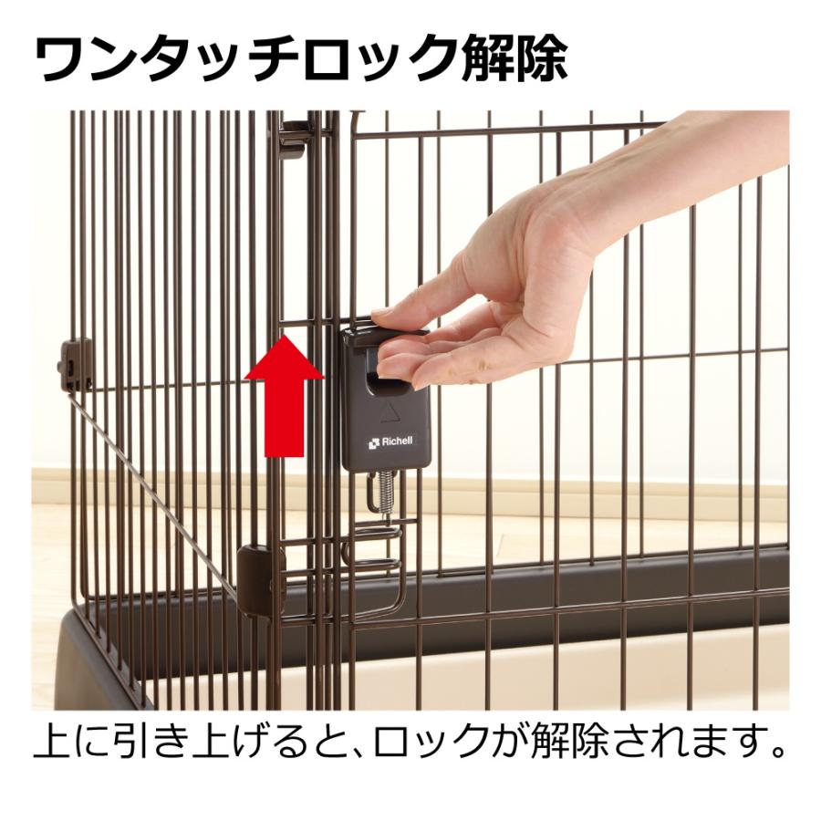 リッチェル（Richell） もっとお掃除簡単ペットサークル 90-60 ペット