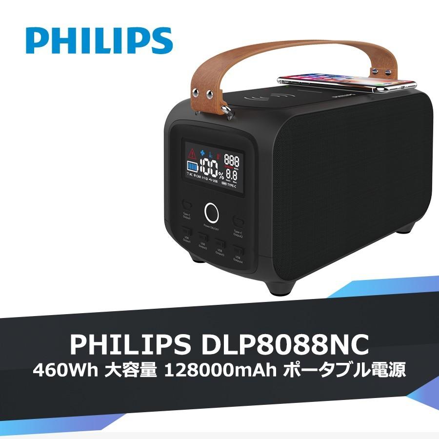 PHILIPS】ポータブル電源 DLP8088NC 【PHILIPS】未使用品☆ポータブル