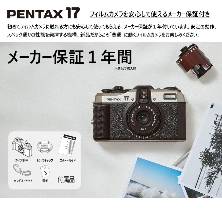 ペンタックス PENTAX 17 ダークシルバー オリジナルセット