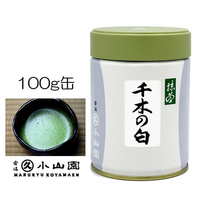 丸久小山園 抹茶 千本の白 100g 2袋 抹茶 丸久小山園 千木の白 100g 2