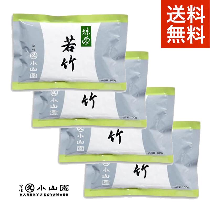 抹茶 丸久小山園 若竹 100g 4袋 セット抹茶 宇治 丸久小山園 若竹 100g