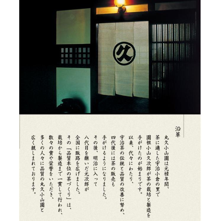 丸久小山園 抹茶 若竹100g袋入【4袋セット】 宇治 丸久小山園 抹茶