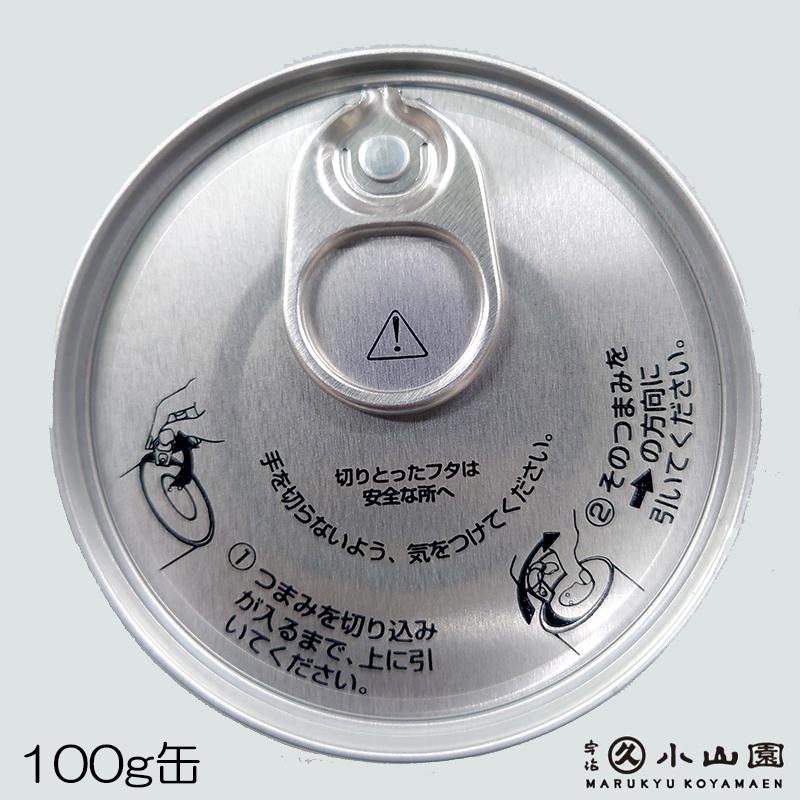 抹茶 宇治 丸久小山園 又玄 100g 缶詰（ゆうげん） 薄茶 茶道 京都府産