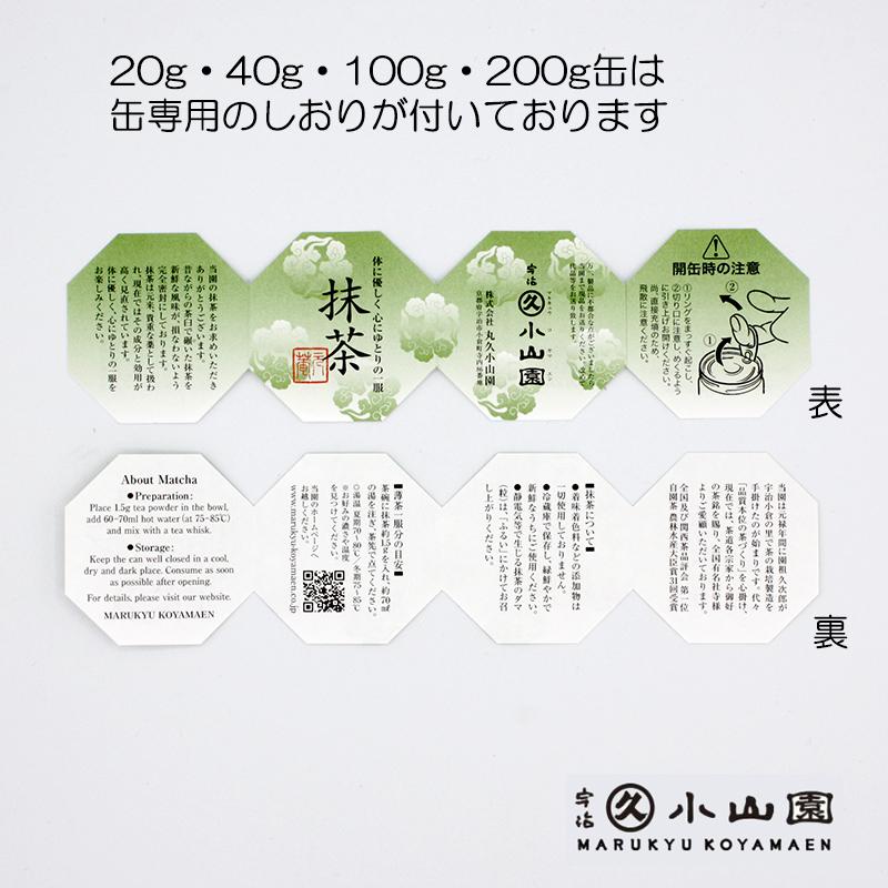 抹茶 宇治 丸久小山園 喜雲 40g 缶（きうん）裏千家今日庵 坐忘斎家元