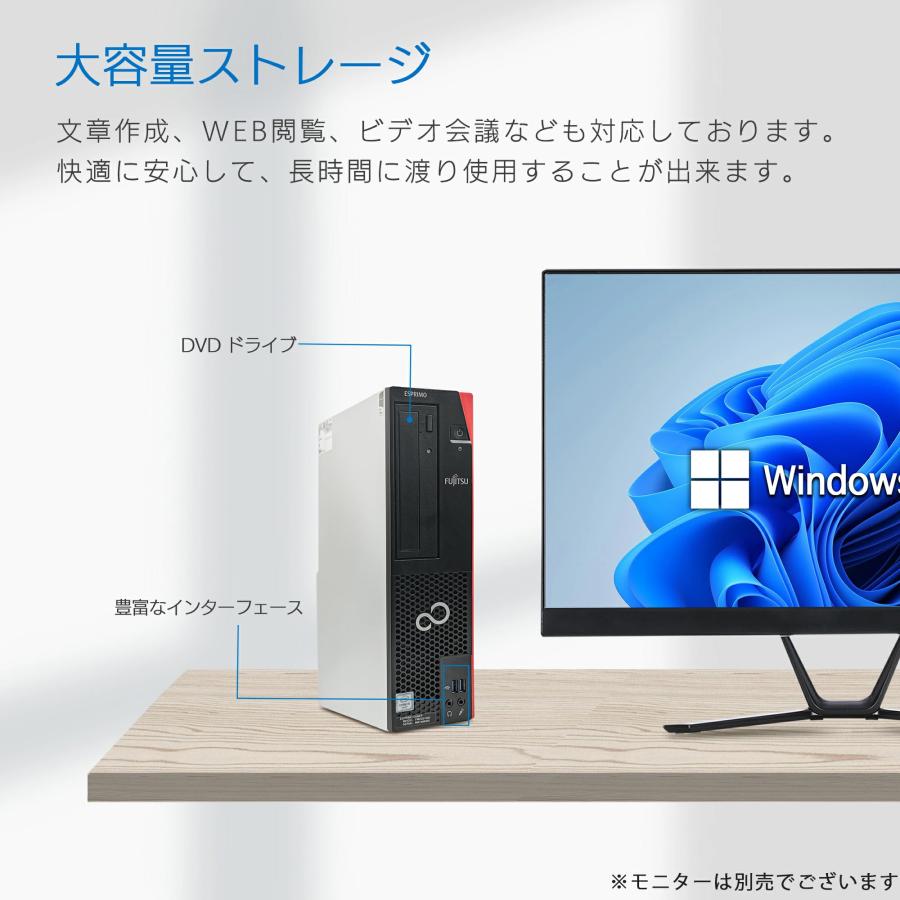 富士通（FUJITSU） デスクトップパソコン 中古 Office搭載 Windows11