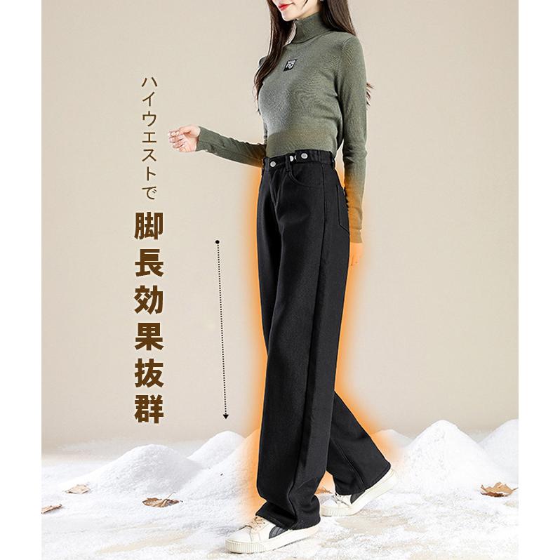 15℃防寒 極暖裏フリース ワイドデニム 裏起毛ロングパンツ 防寒 超暖