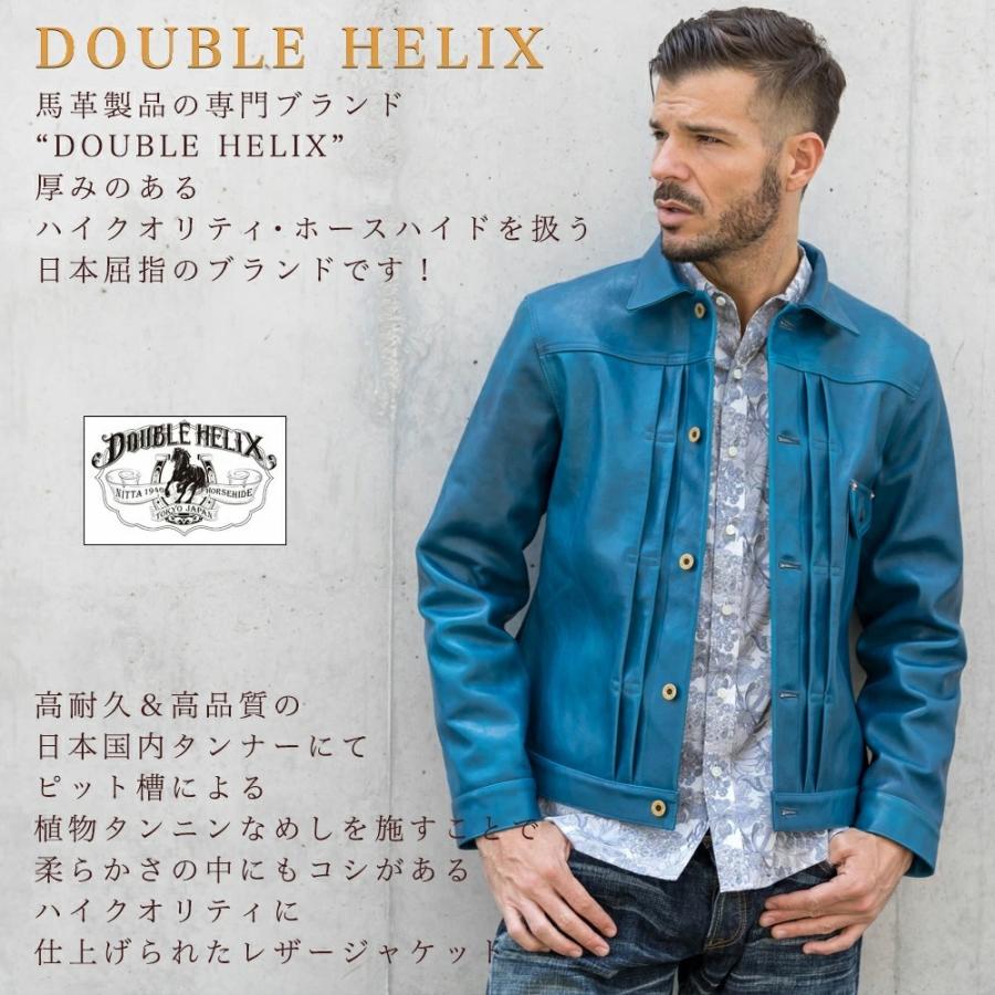 DOUBLE HELIX（ダブルヘリックス） インディゴ染め ホースハイド 馬革