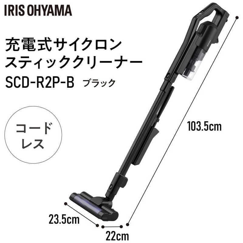 IRIS OHYAMA（アイリスオーヤマ） 充電式サイクロンスティック