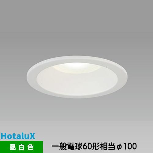 ホタルクス LEDダウンライト MRD06013(RP)BW1/N-1 SB形 断熱施工対応